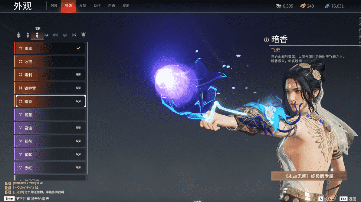 永劫无间红装有哪些皮肤 永劫无间红装有哪些皮肤