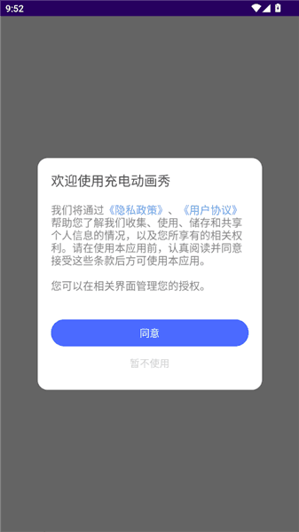 充电动画秀怎么关闭个性化推荐配图1