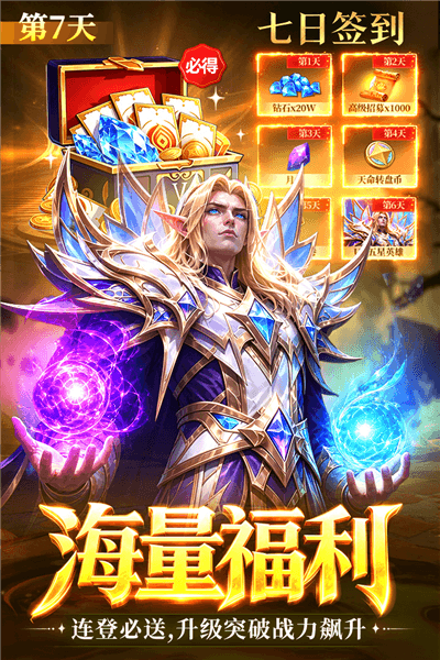战争联盟手游宣传图