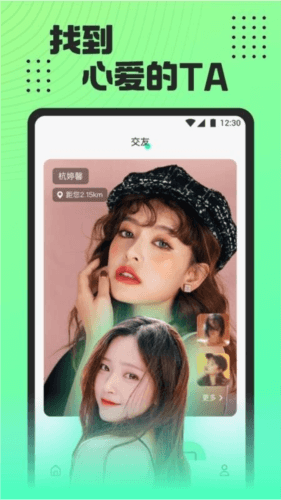 软件功能配图1