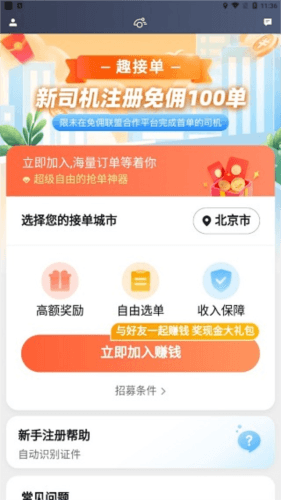 怎么注册配图1