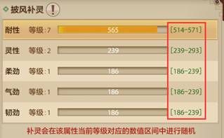 披风攻略配图1
