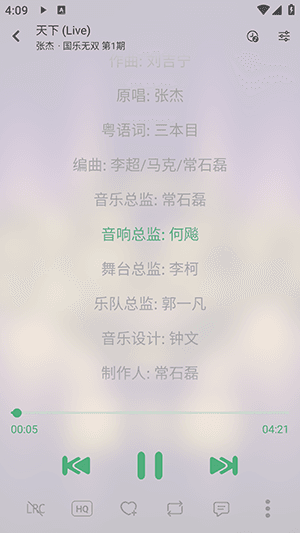 Music如何下载歌曲配图2