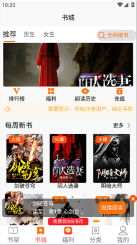 羊羊文学软件亮点图片5