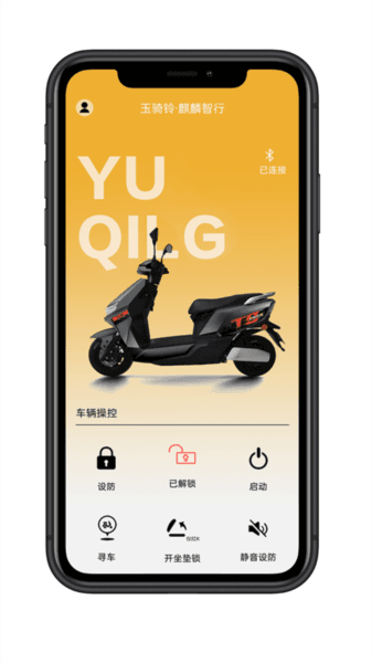 麒麟智行APP1