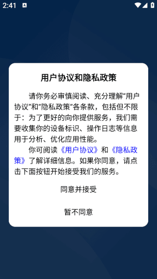 危货通app怎么使用配图1