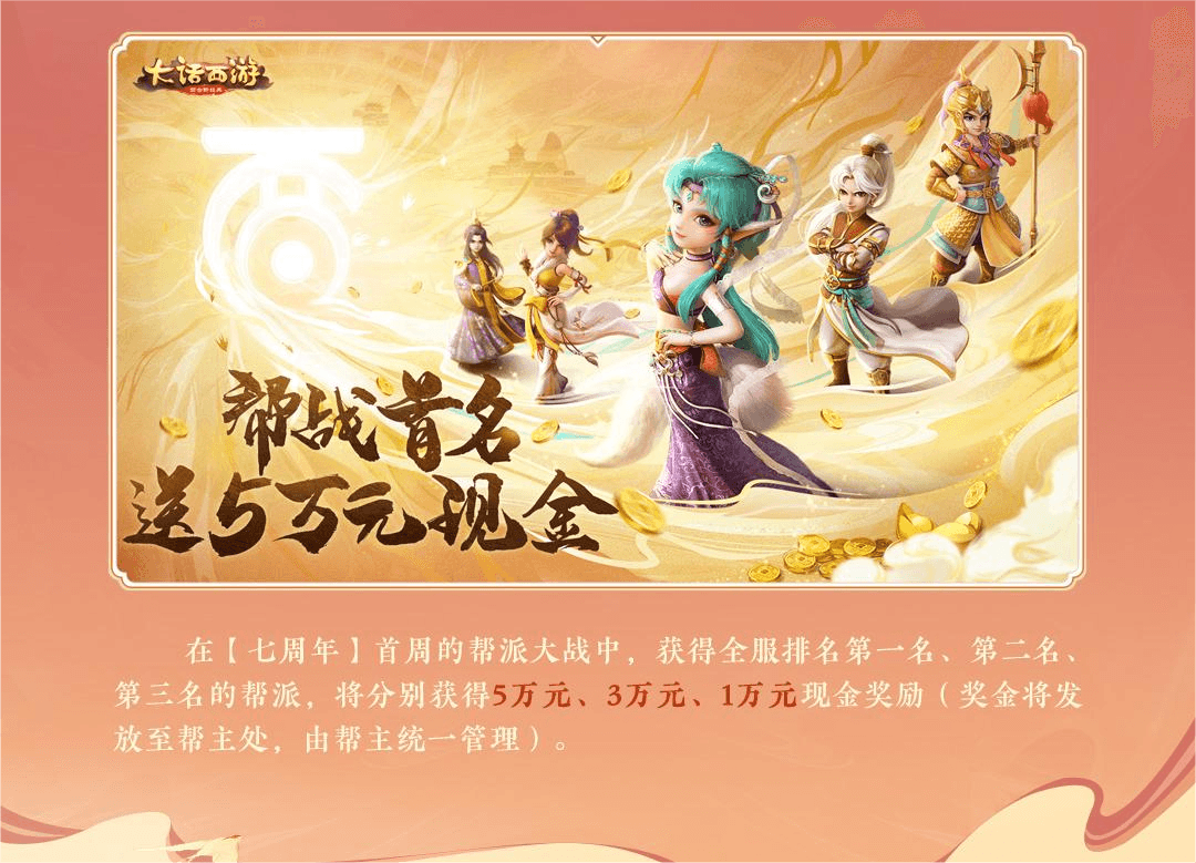 大话西游6