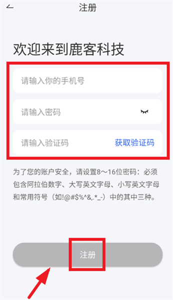 怎么注册配图4