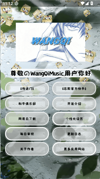 忘欺音乐Promax宣传图