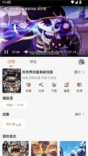 小埋动漫游戏图片4