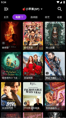 影音壳子优化版软件体验