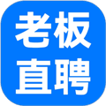 老板直聘软件下载_老板直聘app官方版下载 v3.6安卓版