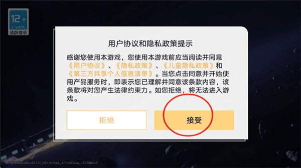 游戏攻略配图3