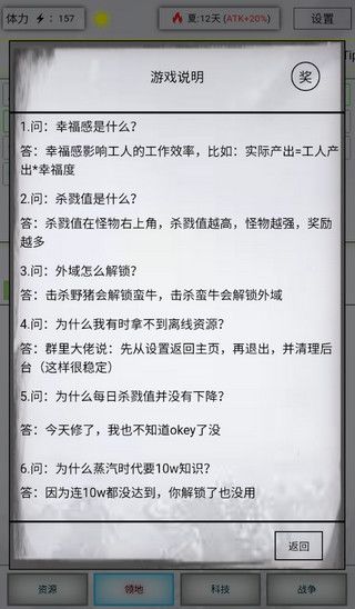 游戏攻略配图3
