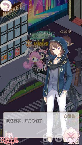 花语学园游戏截图2