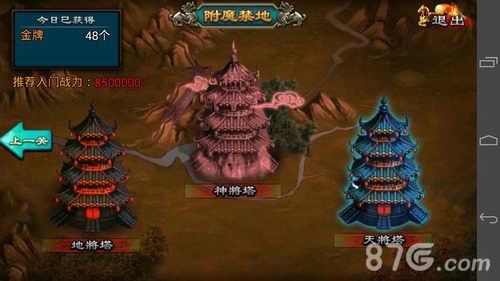 《龙纹三国》金牌系统无责任揭秘4
