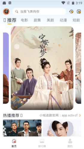 小城追剧图片1