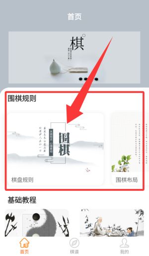 使用教程配图1