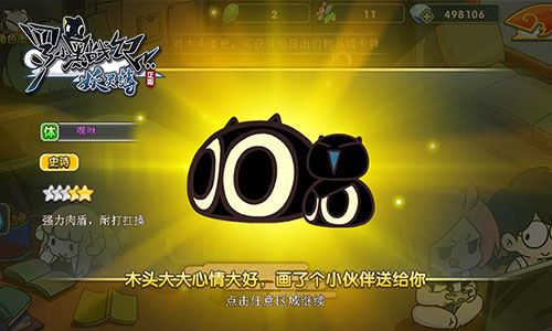罗小黑战记:妖灵簿宣传图2