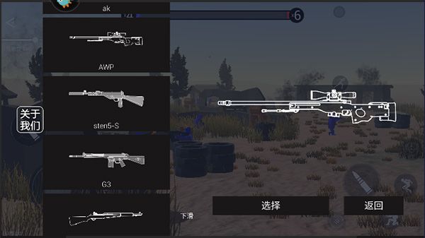 战地战争模拟器小米服游戏截图4