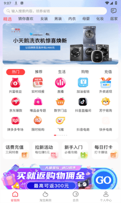 化蝶星选图片2