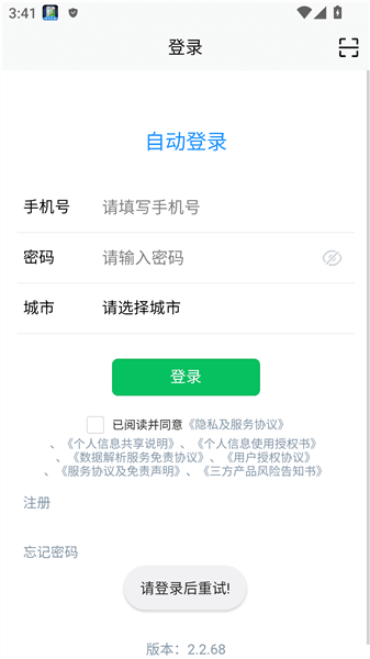 如何找回密码配图2
