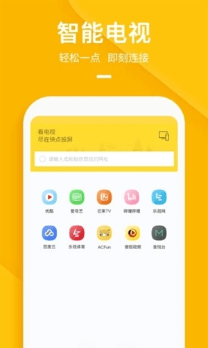 快点投屏app4