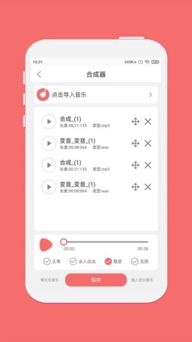 仟映音乐剪辑app