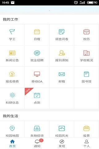 爱牧院app官方版图片2