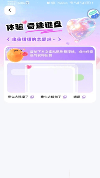 奇迹键盘图片