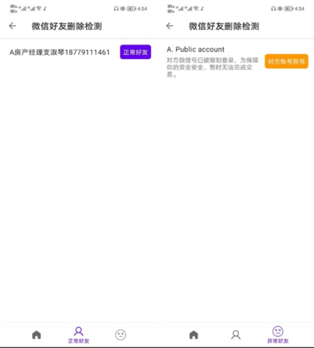 叮小跳免root最新版14