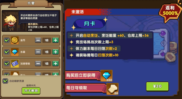 深渊食堂怎么玩配图6