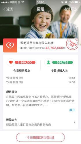 蚂蚁庄园芝麻分