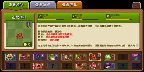 植物大全配图6