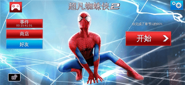 游戏特色配图1
