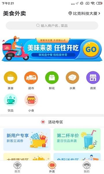 忠牛外卖图片3