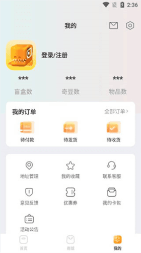 奇遇宇宙app8