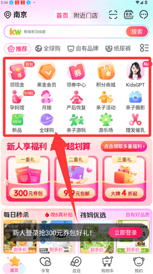 在线购物教程配图1
