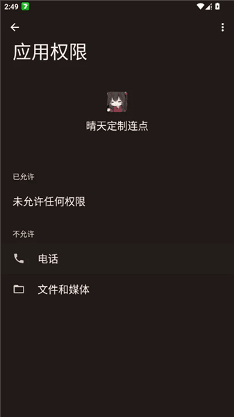 晴天定制连点宣传图