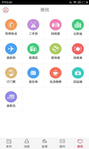 今日韶关app图片