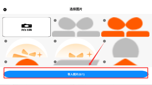 使用流程配图4