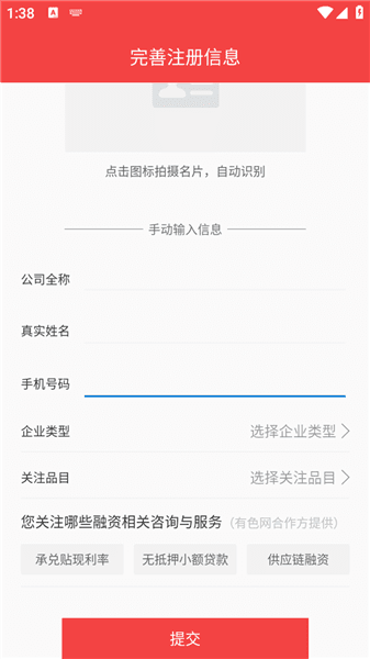 使用方法配图1