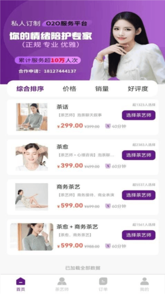 软件魅力配图1