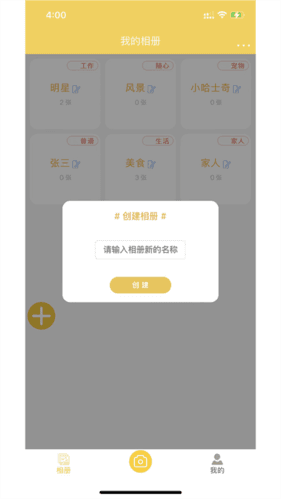 七彩云相册app