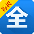 影视大全高清版2025