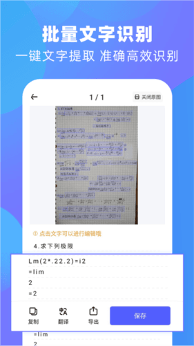 风云扫描王图片3