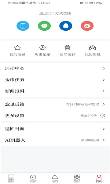 美丽青原APP下载_美丽青原客户端下载 v3.1.2官方版