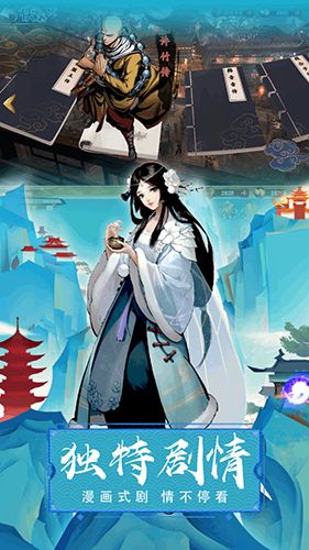 游戏特色配图1