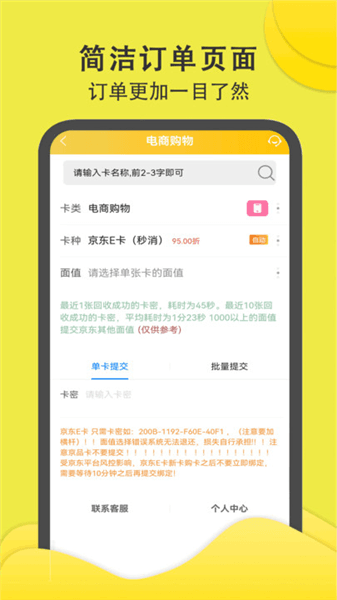 财回收app下载_财回收官方版下载 v2.0.7安卓版