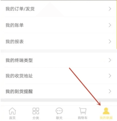 晨光联盟怎么设置收货地址2